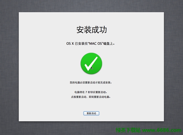 虚拟机VMware 9安装苹果MAC OSX 10.8图文教程40