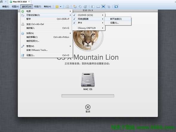 虚拟机VMware 9安装苹果MAC OSX 10.8图文教程37