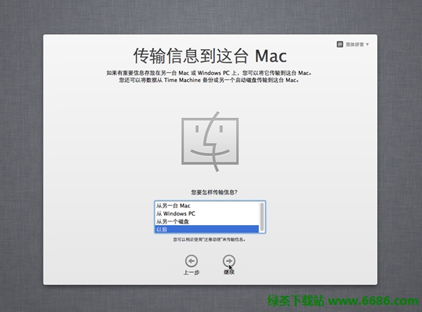 虚拟机VMware 9安装苹果MAC OSX 10.8图文教程46