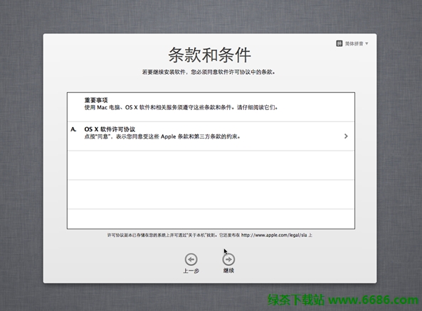 虚拟机VMware 9安装苹果MAC OSX 10.8图文教程47