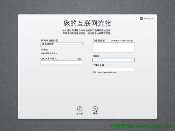 虚拟机VMware 9安装苹果MAC OSX 10.8图文教程44