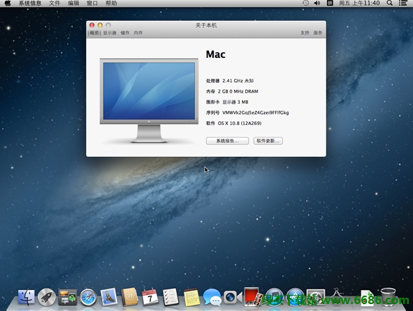 虚拟机VMware 9安装苹果MAC OSX 10.8图文教程55