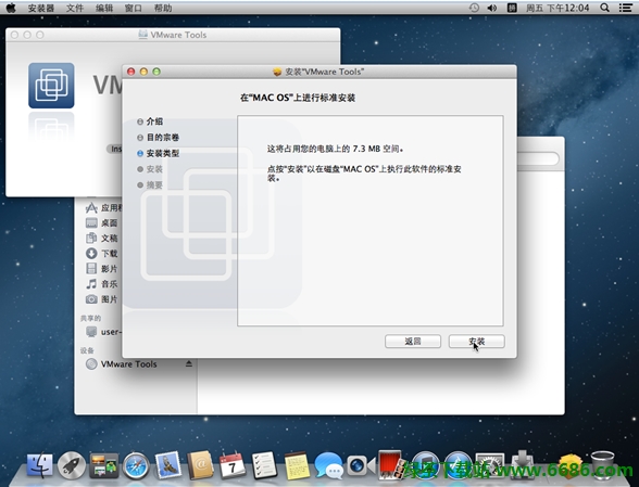 虚拟机VMware 9安装苹果MAC OSX 10.8图文教程64