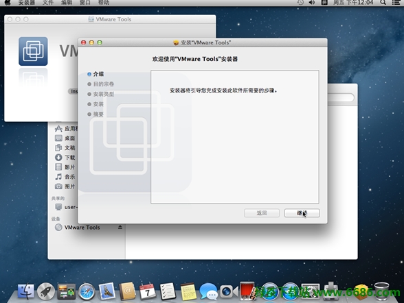 虚拟机VMware 9安装苹果MAC OSX 10.8图文教程63