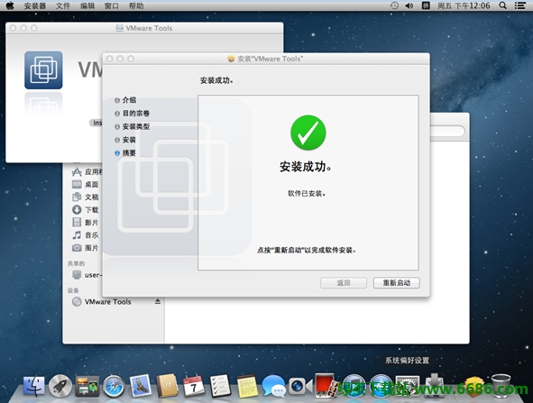 虚拟机VMware 9安装苹果MAC OSX 10.8图文教程70