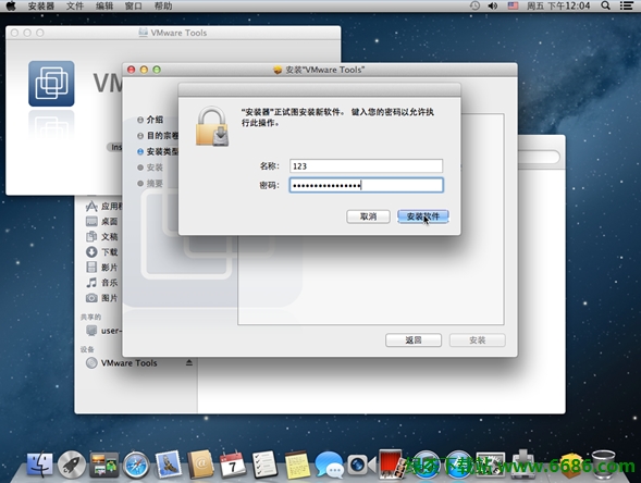 虚拟机VMware 9安装苹果MAC OSX 10.8图文教程65