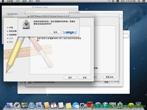 虚拟机VMware 9安装苹果MAC OSX 10.8图文教程76