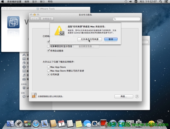 虚拟机VMware 9安装苹果MAC OSX 10.8图文教程74