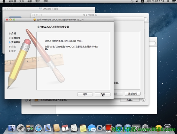 虚拟机VMware 9安装苹果MAC OSX 10.8图文教程75