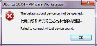 vmware 安装 UBUNTU 14.4 后声卡没有声音