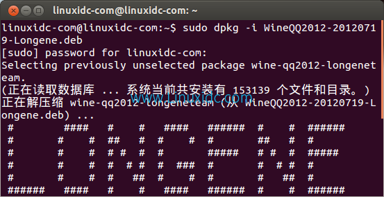 Ubuntu 12.10安装QQ2012