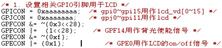 ARM11 s3c6410系列教程之五:LCD操作