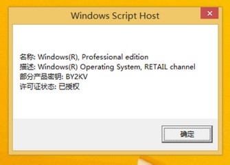 win8.1激活工具怎么用