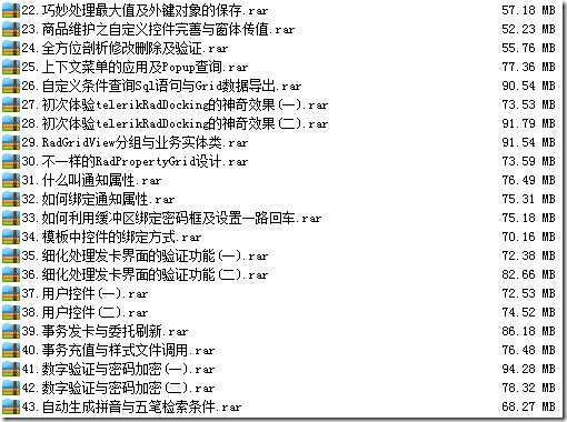 ASP.NET项目实战视频教程 