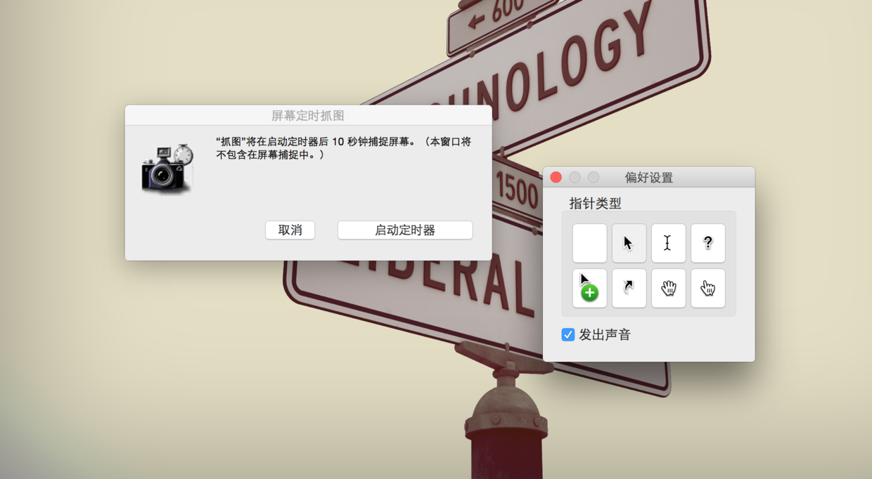 Mac OS X 最全的截图方法集锦