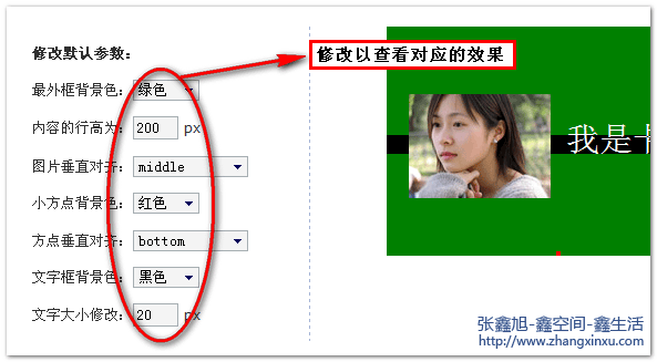 vertical-align实验面板页面截图 张鑫旭-鑫空间-鑫生活 vertical-align实验面板页面截图 张鑫旭-鑫空间-鑫生活