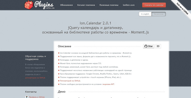 ioncalendar