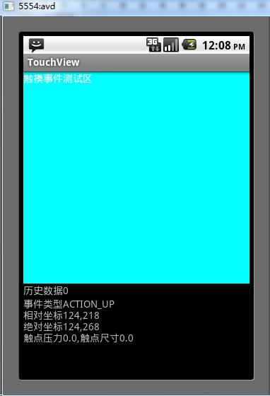 Android平台的事件处理机制和手指滑动例子 