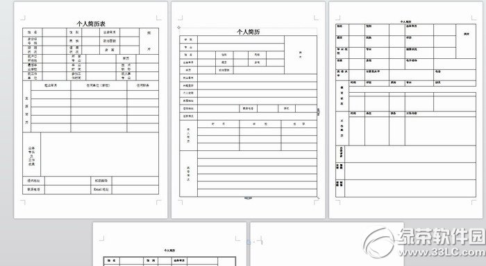 简历表格下载word格式 免费版