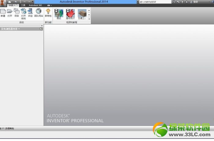 autodesk inventor2014 64位&32位 免序列号版