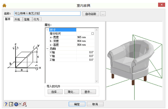 Envisioneer 家装设计软件 家装软件 软片测评Envisioneer 家装设计软件 家装软件 软片测评-彬娃儿的博客 Envisioneer 家装设计软件 家装软件 软片测评Envisioneer 家装设计软件 家装软件 软片测评-彬娃儿的博客
