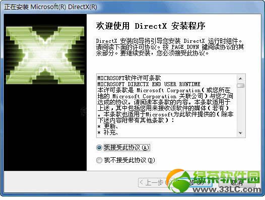 dx9.0c(DirectX 9.0C) 官方中文版