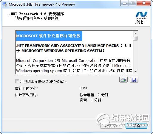 microsoft .net 2015 官方中文版