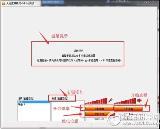 火猫tv直播精灵 v1.1.1 官方版