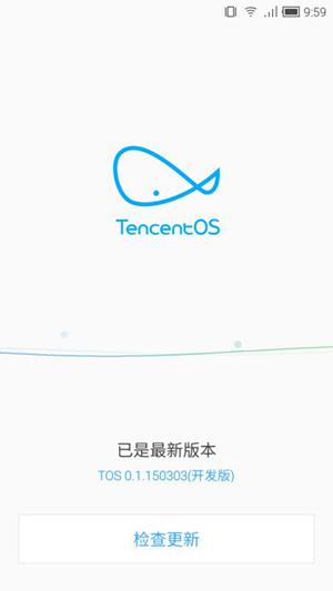腾讯TOS系统今日开启内测：界面扁平化风格