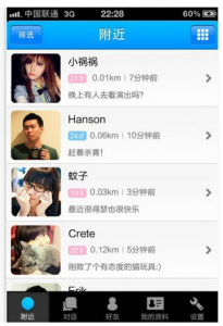APP设计：从Web到移动应用的思维转换