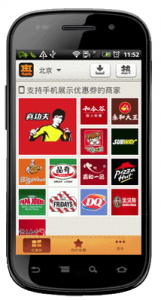 APP设计：从Web到移动应用的思维转换