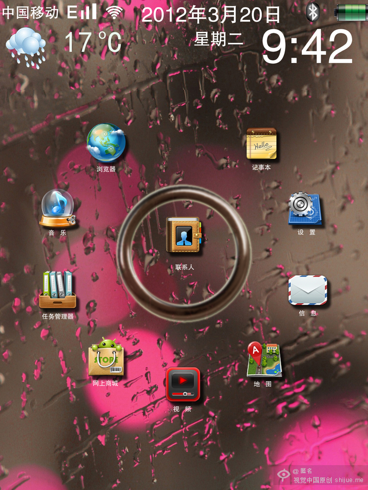 手机UI界面设计方案