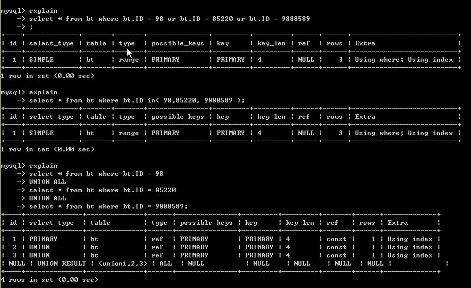 mysql 实战 or、in与union all 的查询效率  