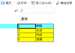 报表填报预览1