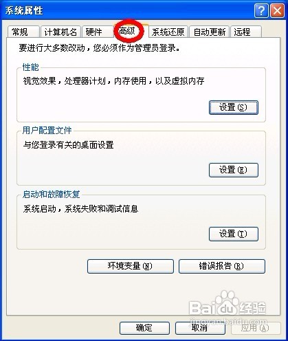 怎样设置虚拟内存？