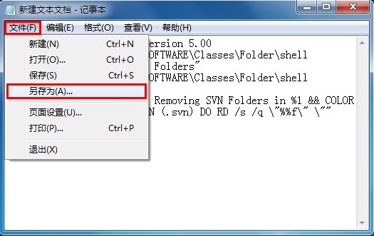 别这么麻烦小技巧清除SVN文件