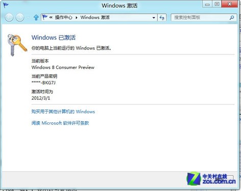 Win8的108个运行命令及简要说明