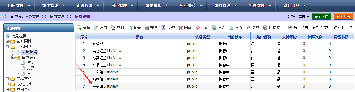 技术分享