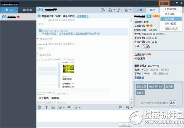 千牛卖家版官方版 v3.00.03N 电脑版