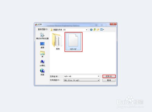 PowerDesigner：[1]导入SQL脚本