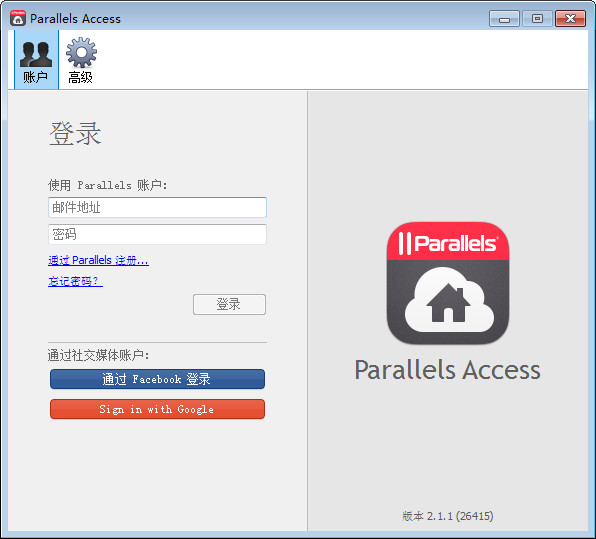 Parallels Access入门指南二