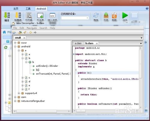 apk反编译工具使用方法 快速反编译安卓apk软件
