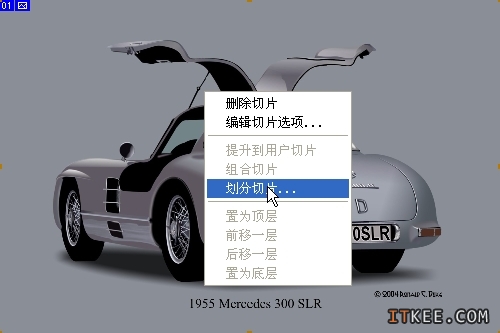 Photoshop 中图片切片(或等分)以及合并