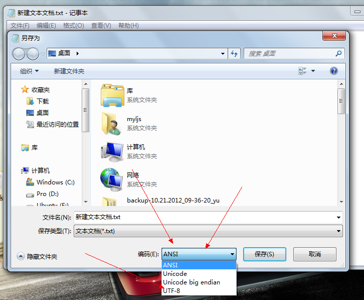 网页编码就是那点事