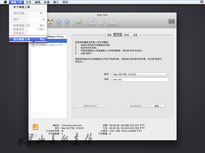 VMware10.0安装Mac <wbr>OS <wbr>X <wbr>10.9超详细教程