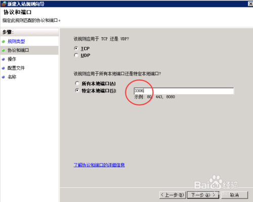 怎么解决mysql远程连接报10038的错误