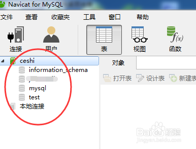 怎么解决mysql远程连接报10038的错误