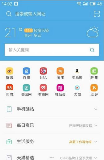 UC浏览器怎么设置无痕浏览