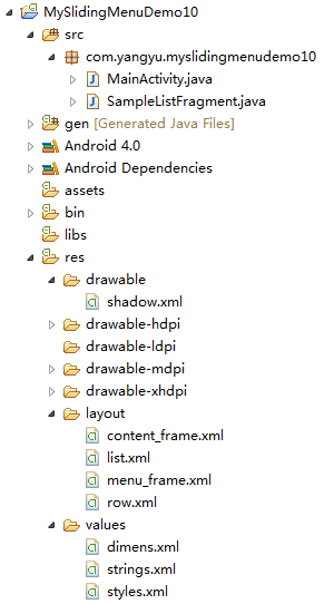 Android开源项目SlidingMenu的使用