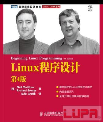 程序员必读的书-Linux - 第5张  | IT江湖